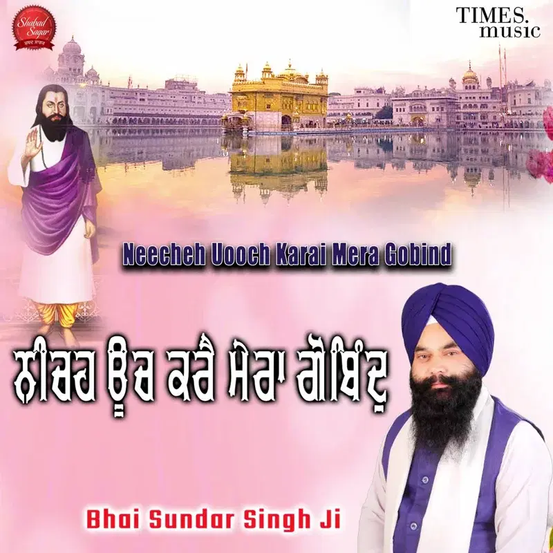 Neecheh Uooch Karai Mera Gobind