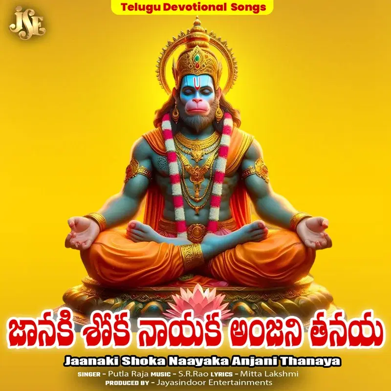 Jaanaki Shoka Naayaka Anjani Thanaya