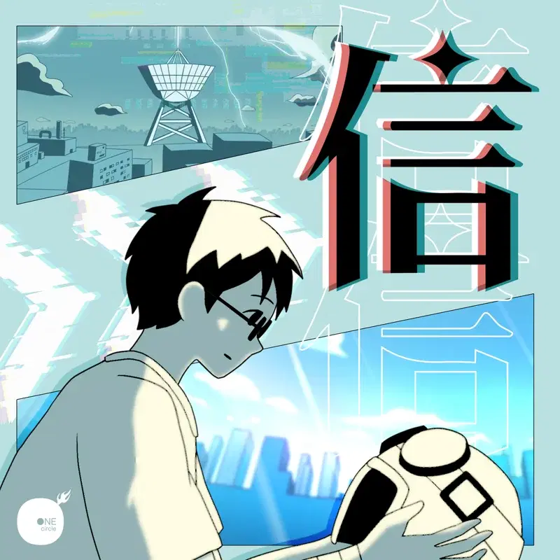 信