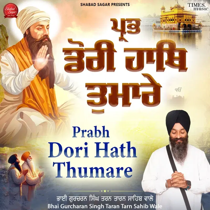 Prabh Dori Hath Thumare
