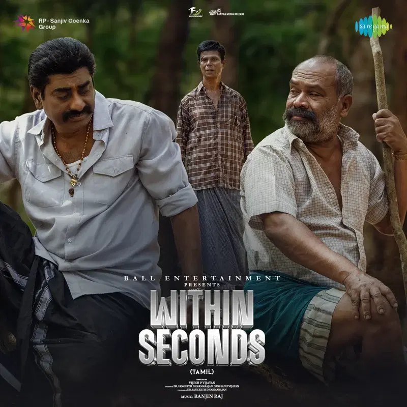 Within Seconds (Original Motion Picture Soundtrack)