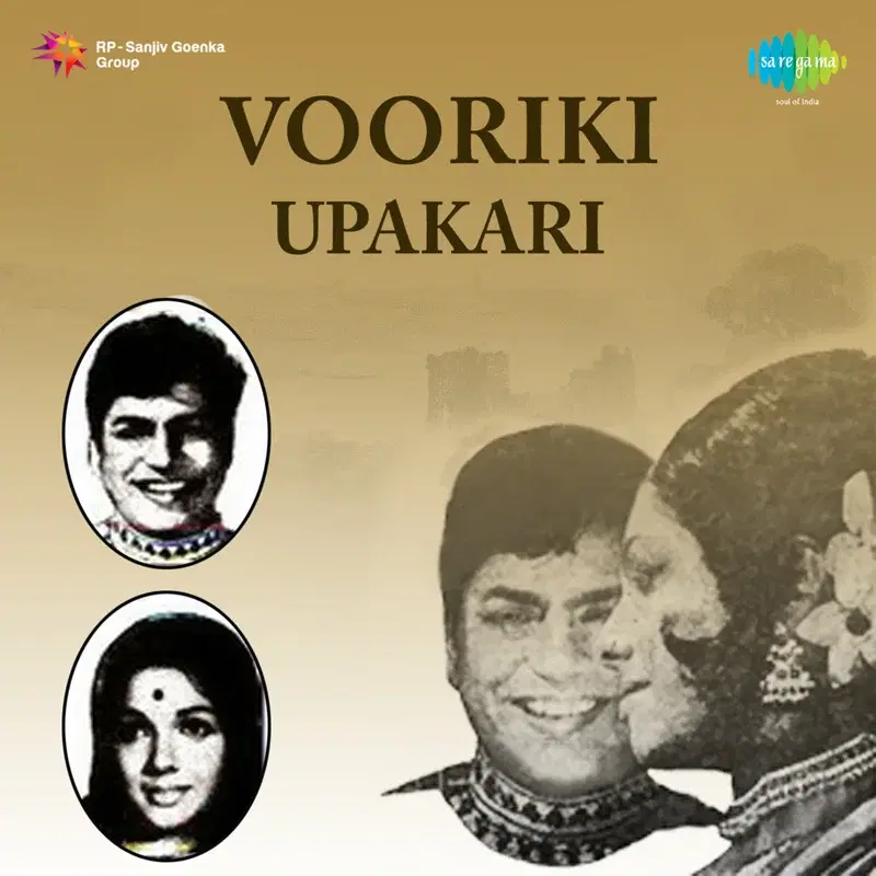 Vooriki Upakari (Original Motion Picture Soundtrack)