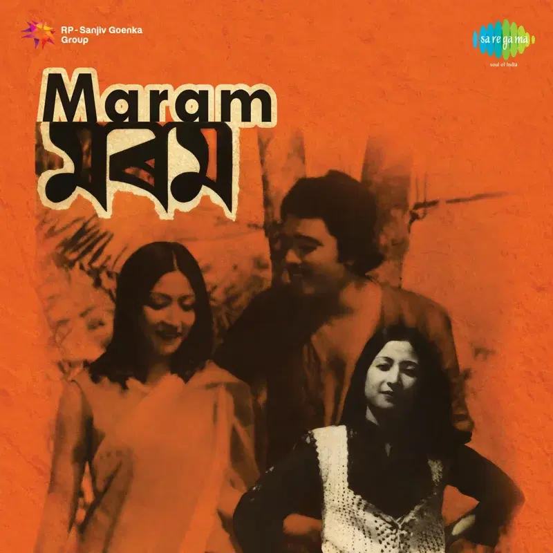 Maram (Original Motion Picture Soundtrack)