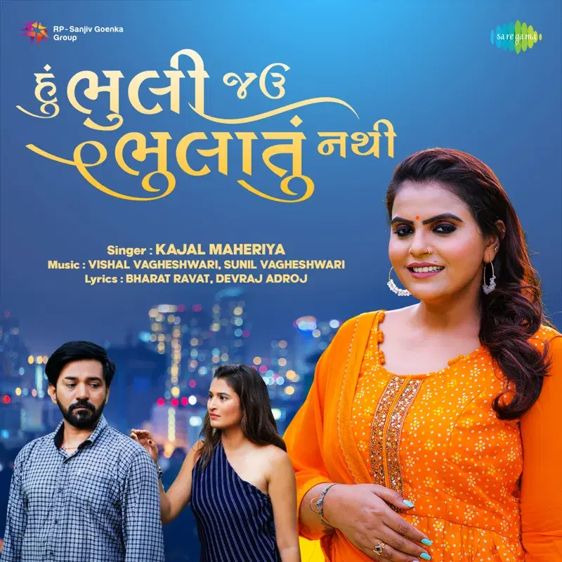 Hu Bhuli Jaav Bhulatu Nathi - Single