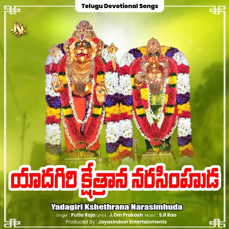Yadagiri Kshethrana Narasimhuda