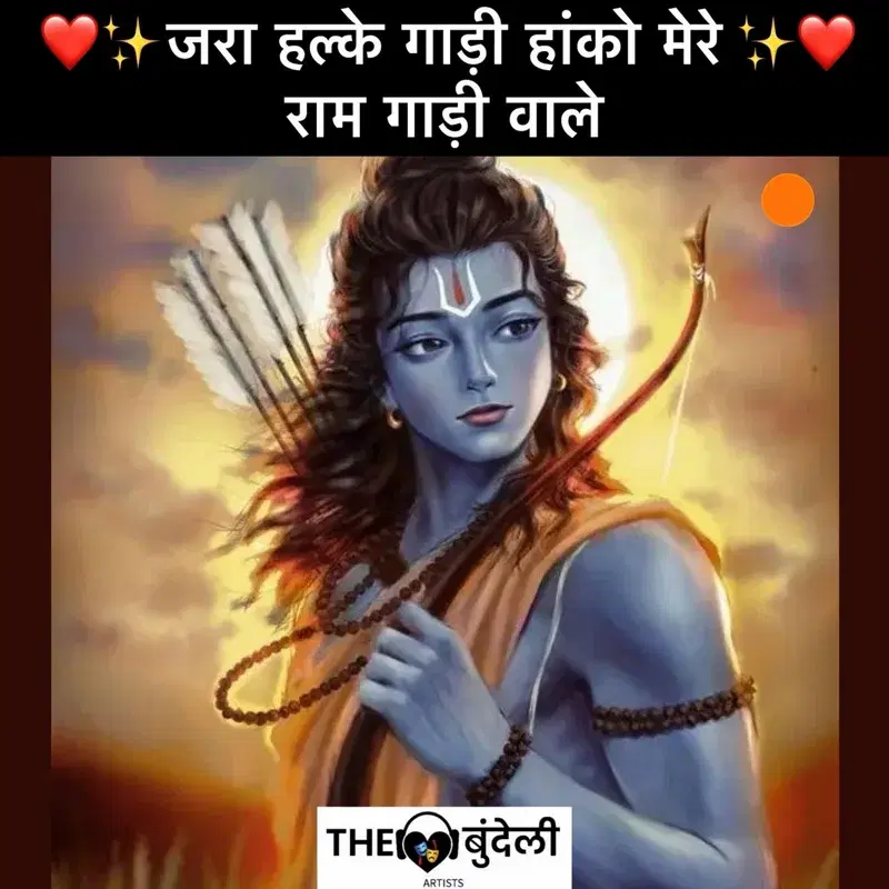 Zara Halke Gadi Hanko Mere Ram Gadi Wale