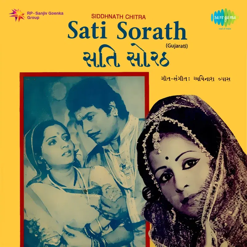 Sati Sorath (Original Motion Picture Soundtrack)