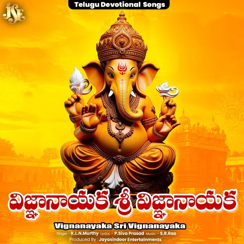 Vignanayaka Sri Vignanayaka