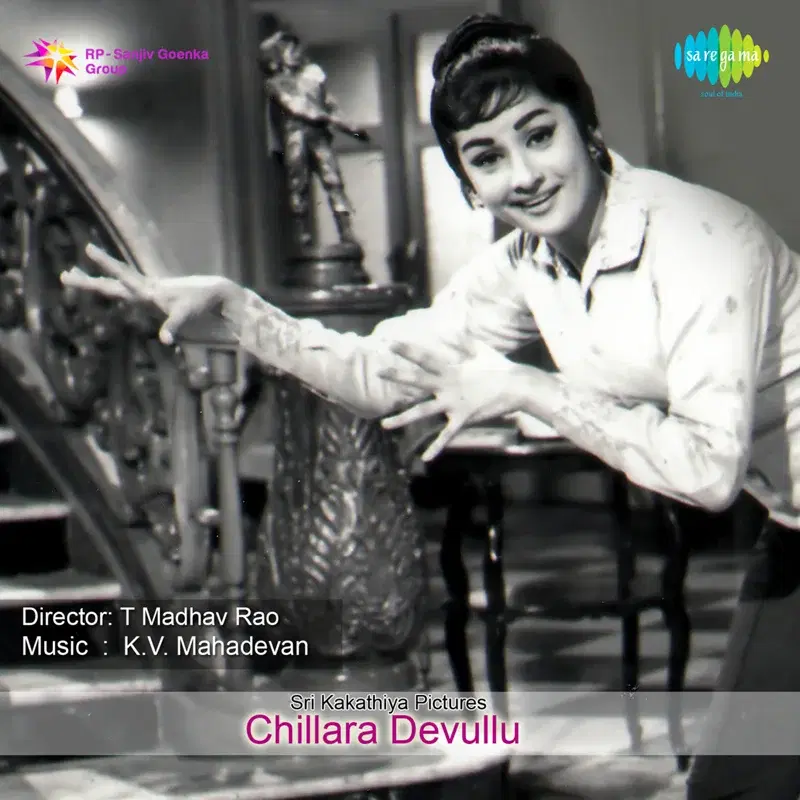 Chillara Devullu (Original Motion Picture Soundtrack)