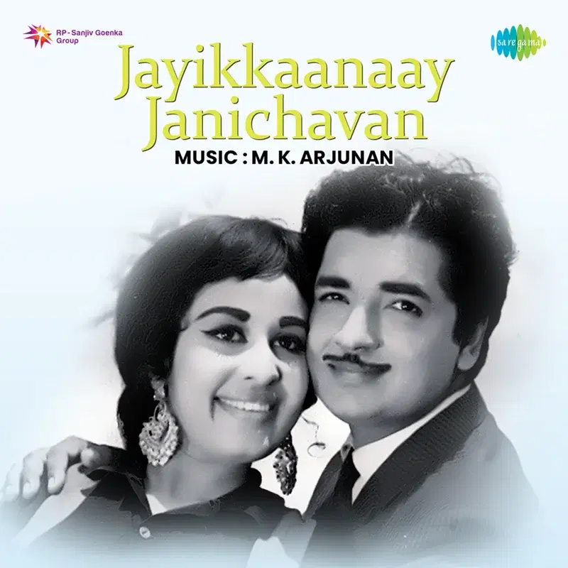 Jayikkanay Janichavan (Original Motion Picture Soundtrack)