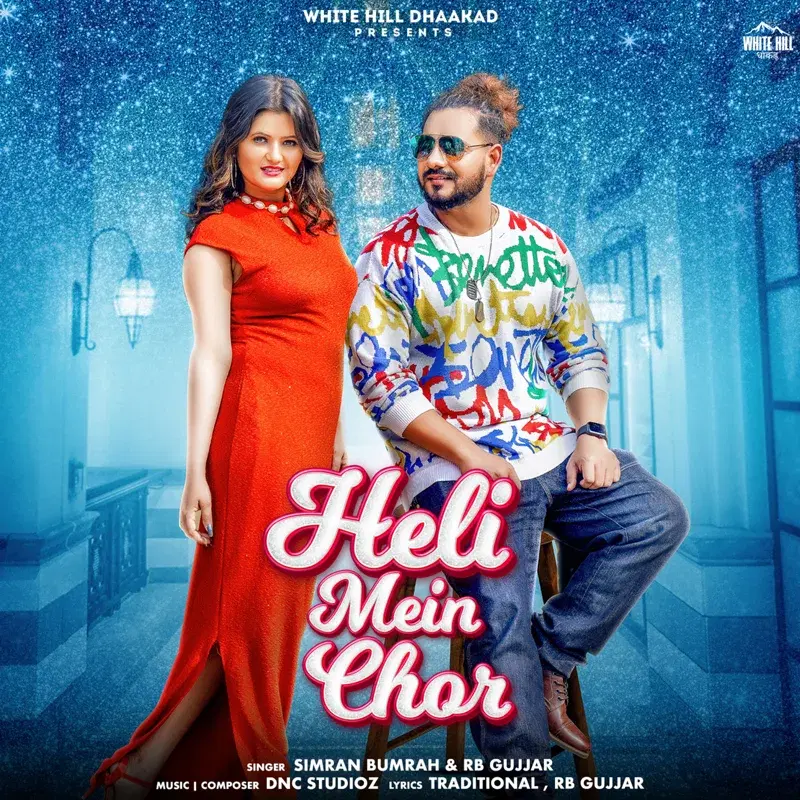 Heli Mein Chor