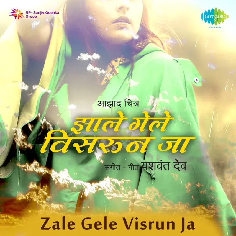 Zale Gele Visrun Ja (Original Motion Picture Soundtrack)