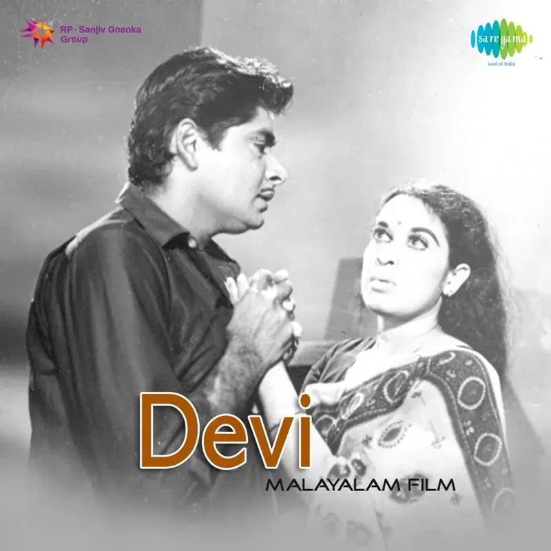 Devi (Original Motion Picture Soundtrack)