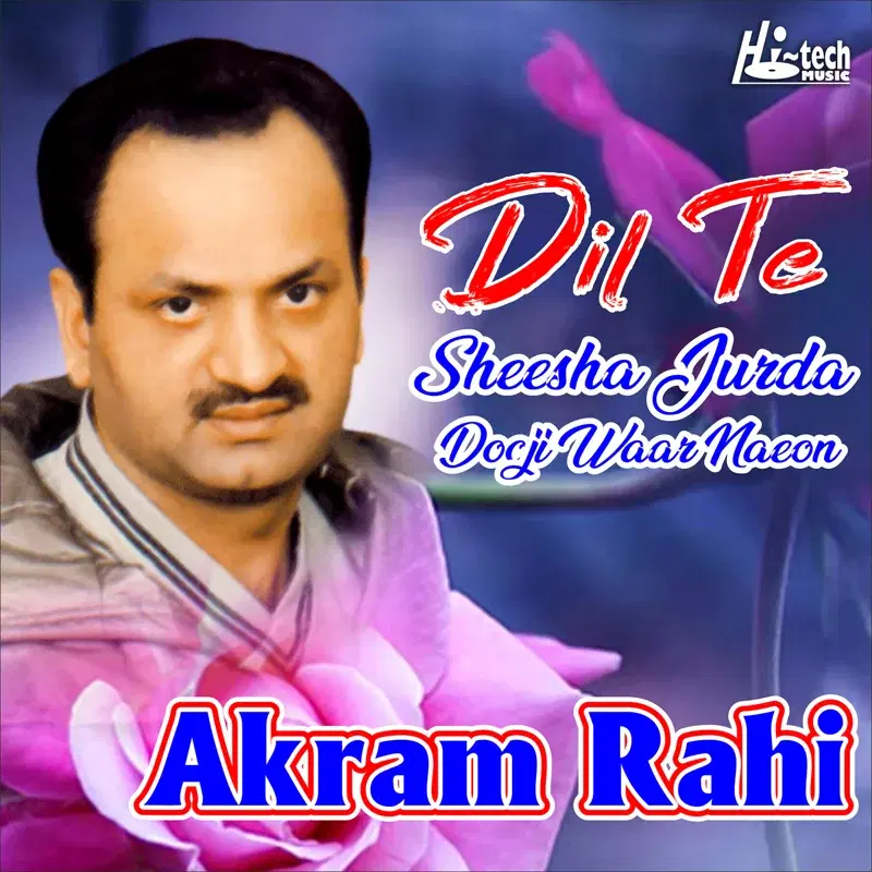 Dil Te Sheesha Jurde Dooji Waar Naeon