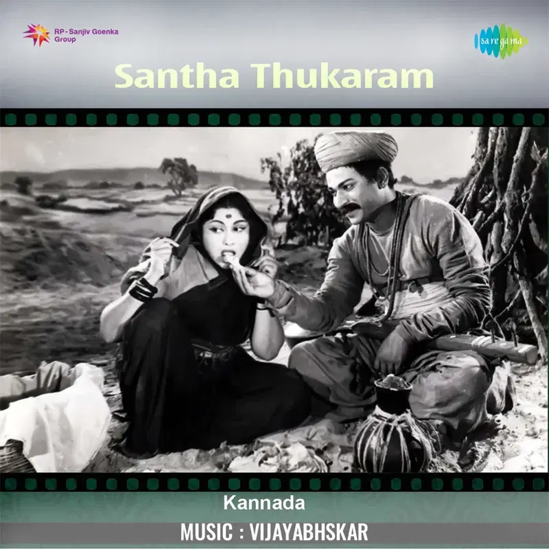 Santha Thukaram (Original Motion Picture Soundtrack)
