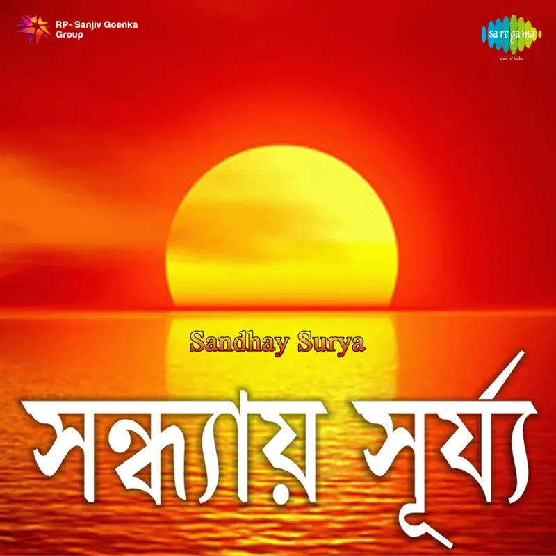 Sandhay Surya (Original Motion Picture Soundtrack)
