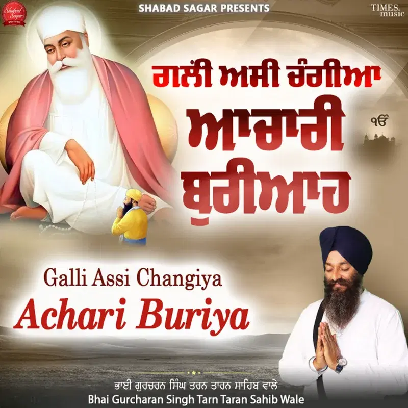 Galli Assi Changiya Achari Buriya