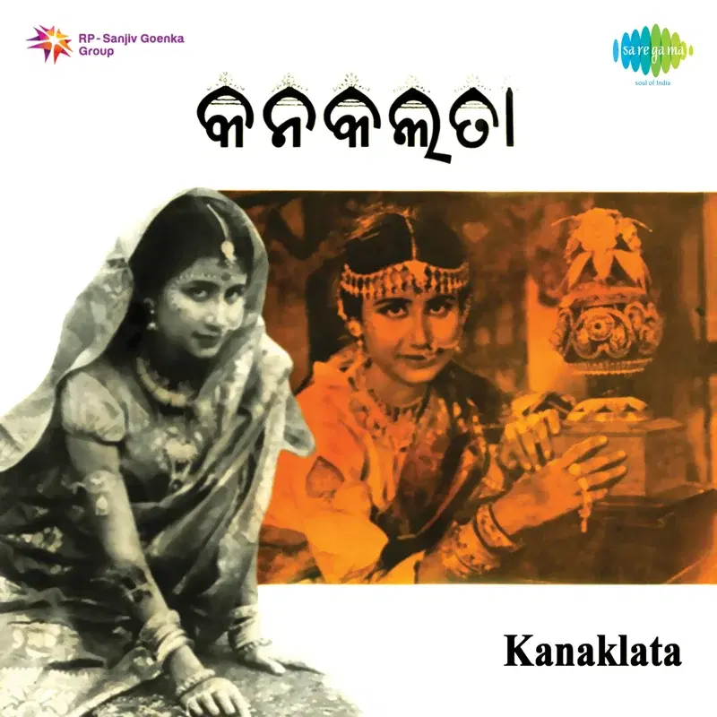 Kanaklata (Original Motion Picture Soundtrack)