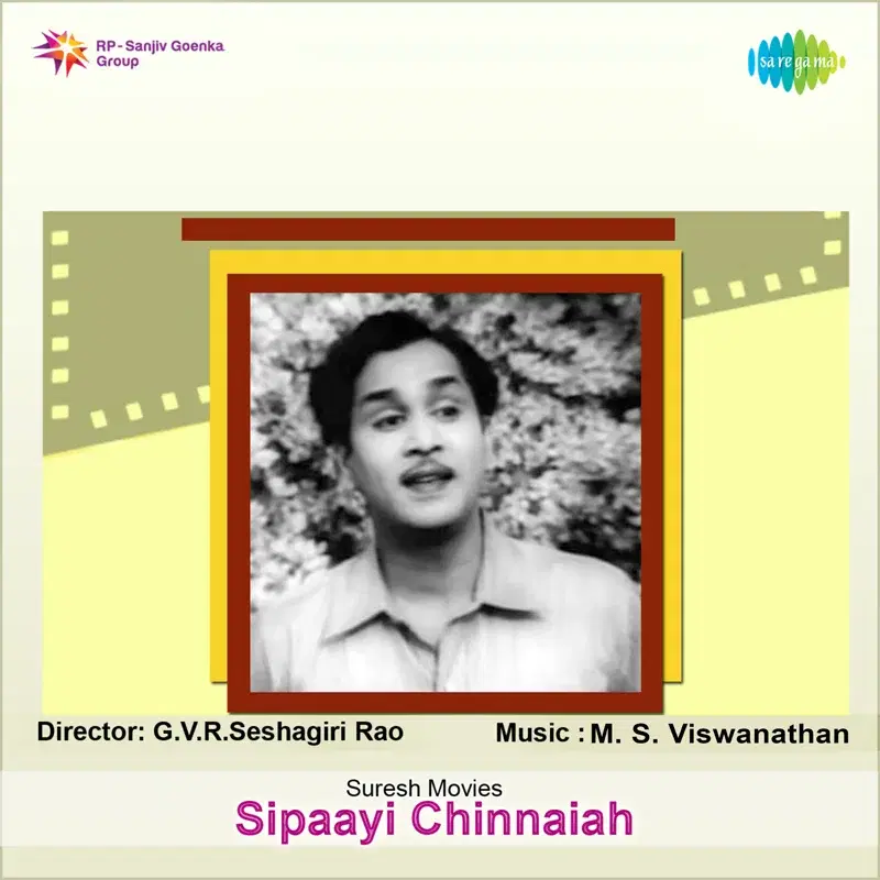 Sipaayi Chinnaiah (Original Motion Picture Soundtrack)