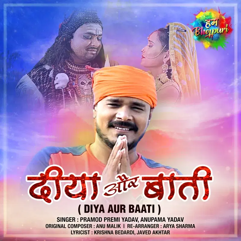 Diya Aur Baati - Single