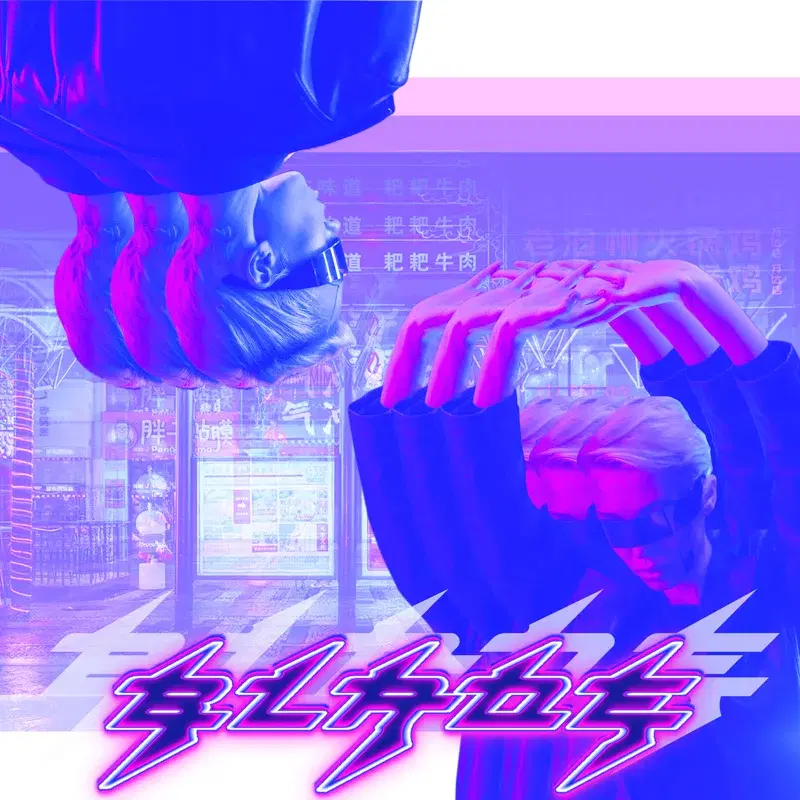 BLADE
