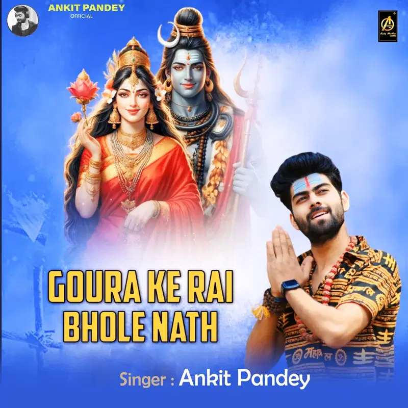 Goura Ke Rai Bhole Nath