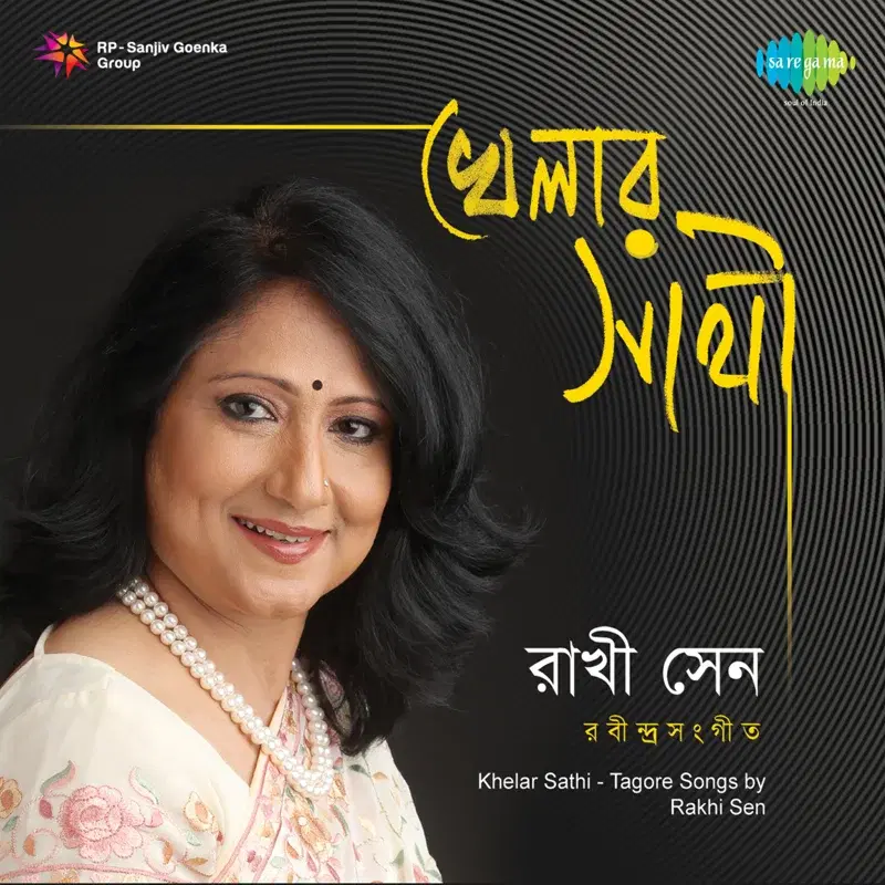 Khelar Sathi