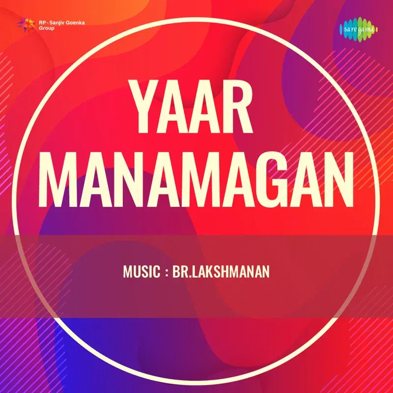 Yaar Manamagan (Original Motion Picture Soundtrack)