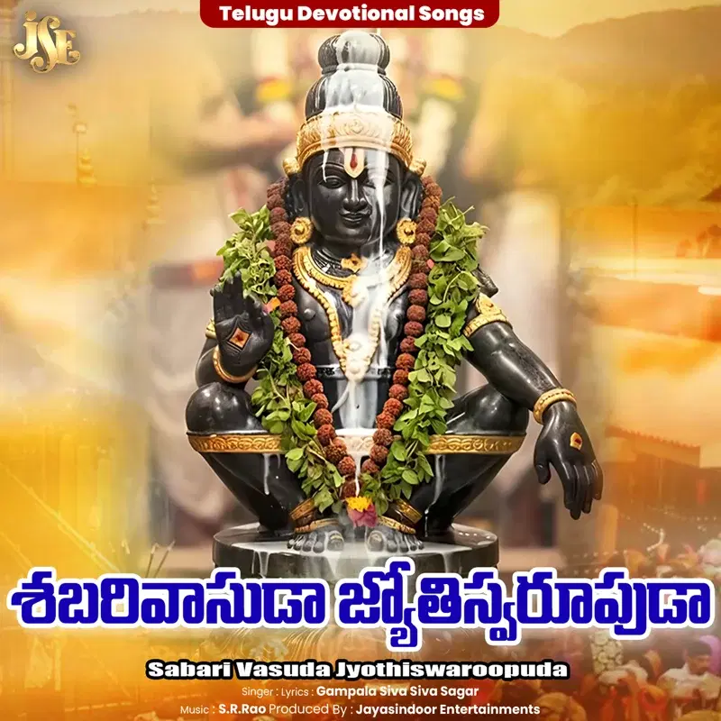 Sabari Vasuda Jyothiswaroopuda