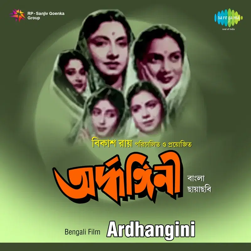 Ardhangini (Original Motion Picture Soundtrack)