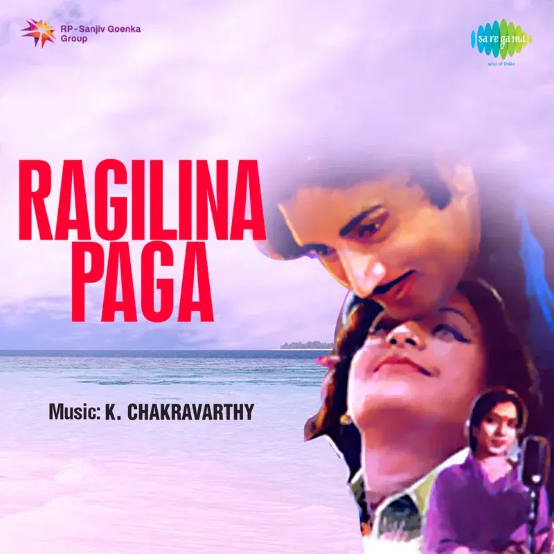 Ragilina Paga (Original Motion Picture Soundtrack)
