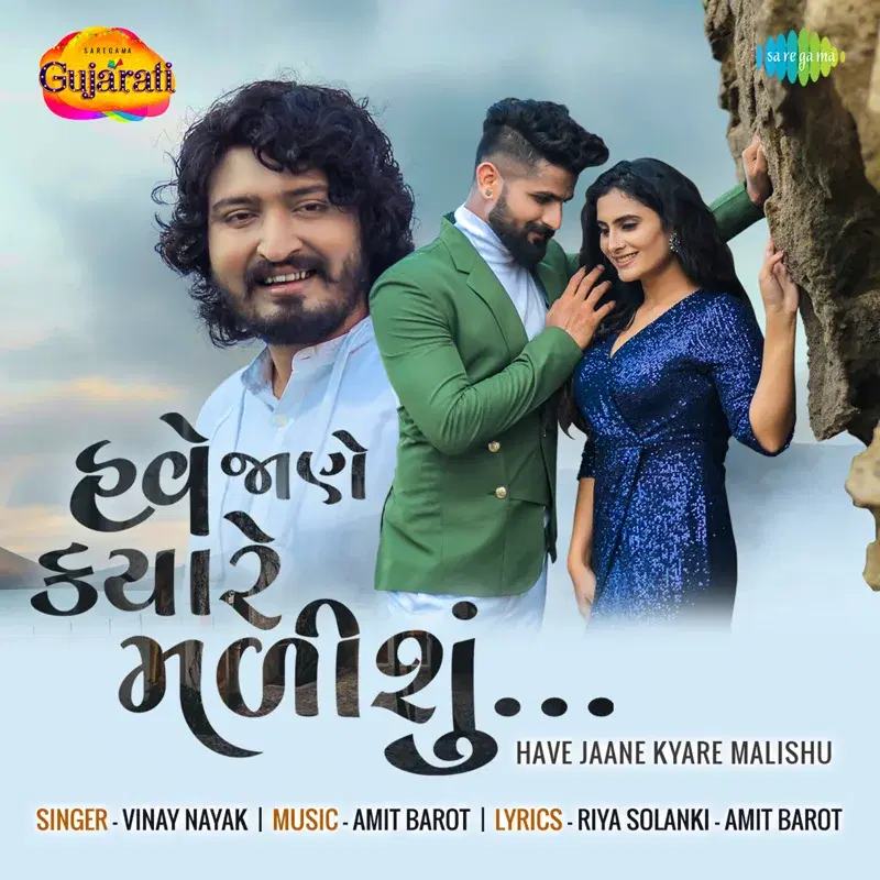 Have Jaane Kyare Malishu - Single