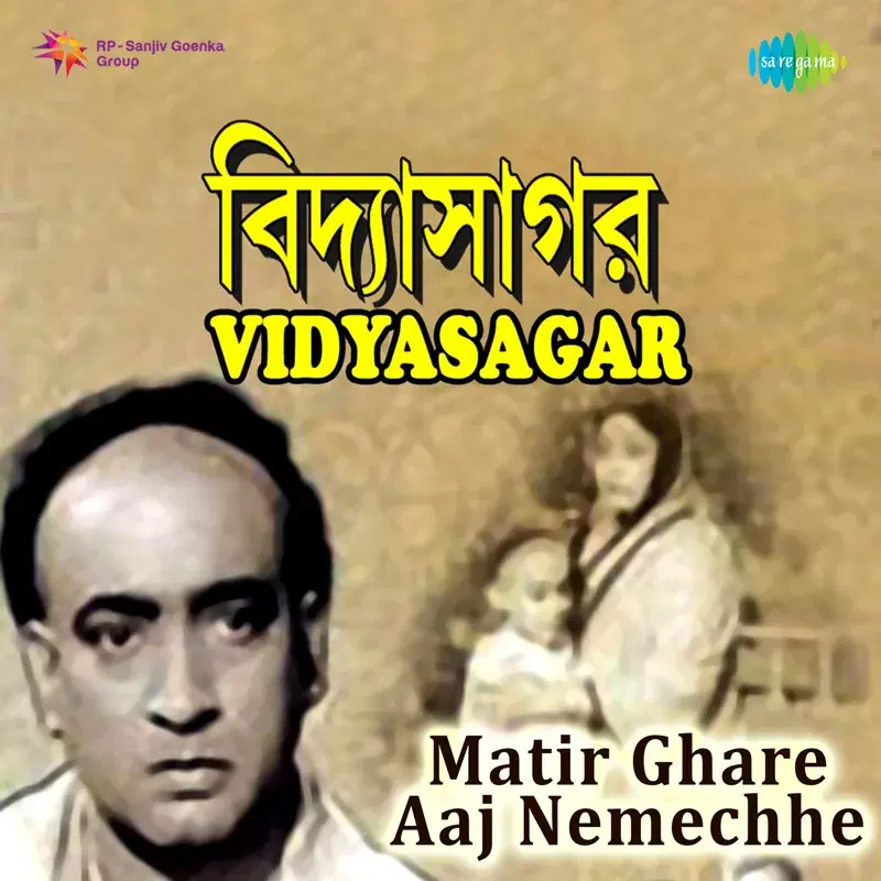Matir Ghare Aaj Nemechhe (From "Vidyasagar") - Single