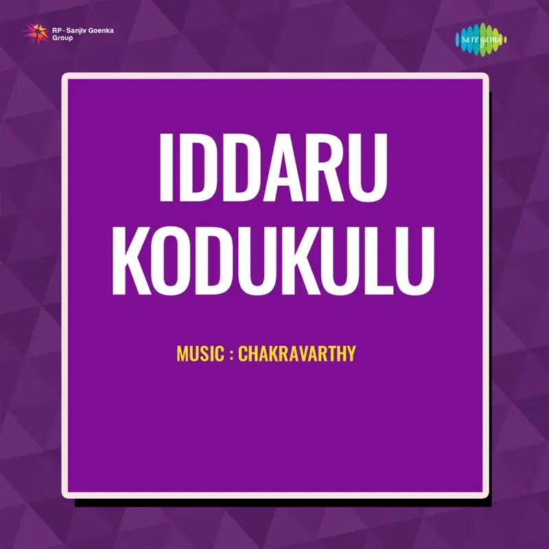 Iddaru Kodukulu (Original Motion Picture Soundtrack)