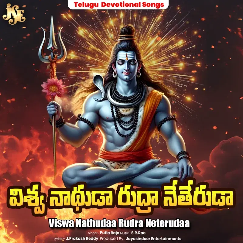 Viswa Nathudaa Rudra Neterudaa