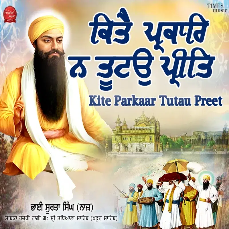 Kite Parkaar Tutau Preet
