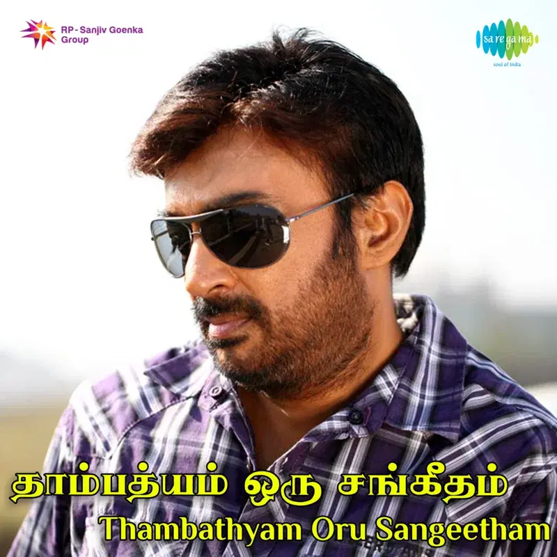 Thambathyam Oru Sangeetham (Original Motion Picture Soundtrack)