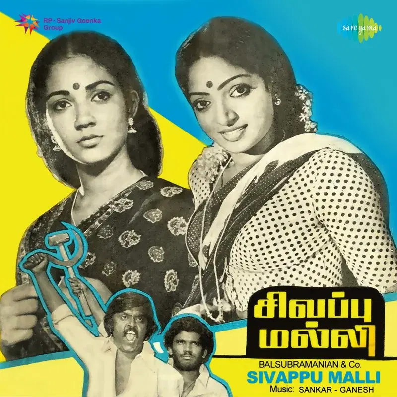 Sivappu Malli (Original Motion Picture Soundtrack)
