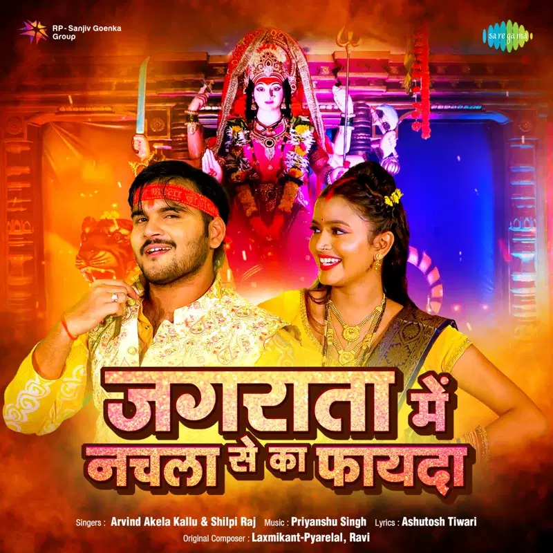 Jagrata Mein Nachla Se Ka Fayada - Single