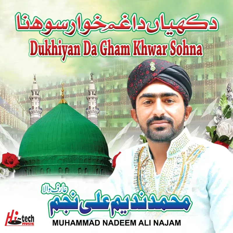 Dukhiyan da Gham Khwar Sohna - Islamic Naats