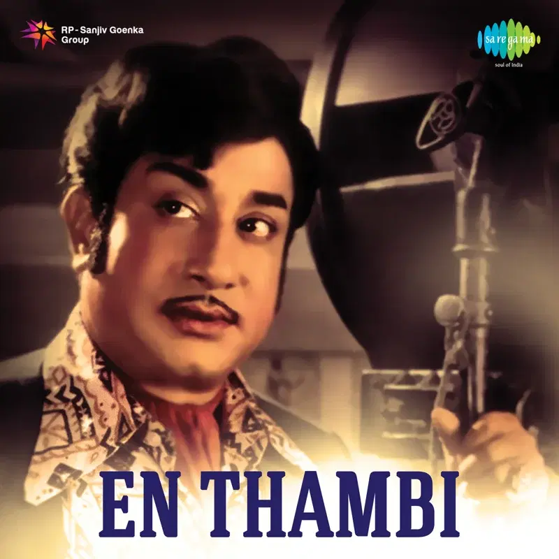 En Thambi (Original Motion Picture Soundtrack)