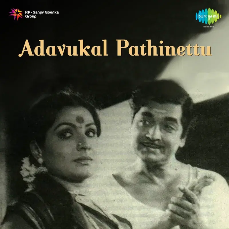 Adavukal Pathinettu (Original Motion Picture Soundtrack)