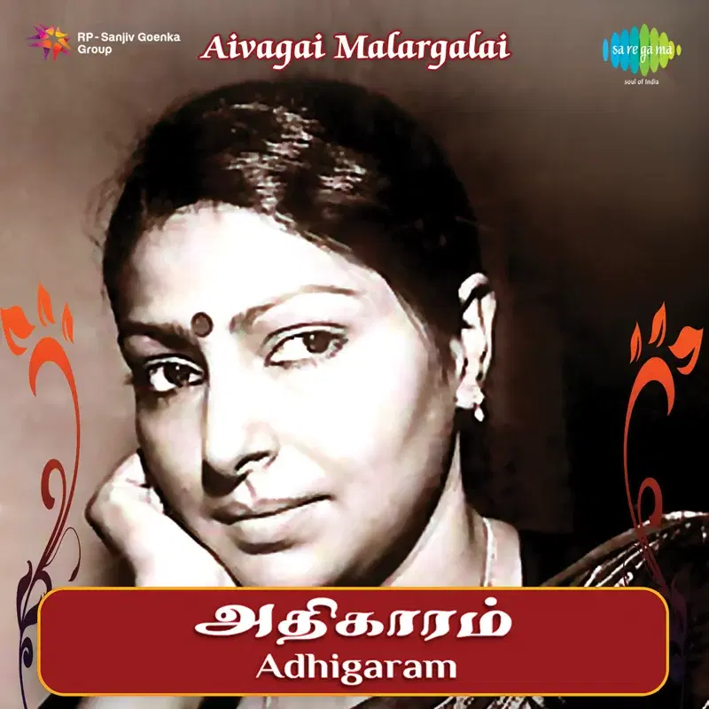Adhigaram (Original Motion Picture Soundtrack)