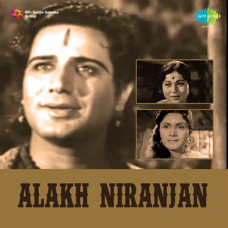 Alakh Niranjan (Original Motion Picture Soundtrack)