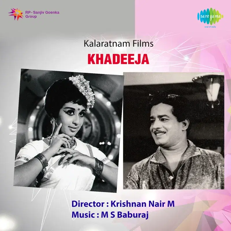 Khadeeja (Original Motion Picture Soundtrack)