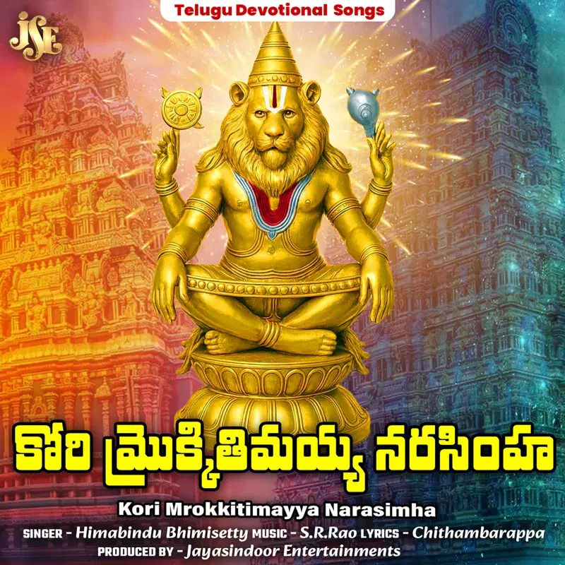 Kori Mrokkitimayya Narasimha