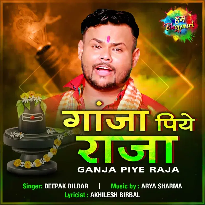 Ganja Piye Raja - Single
