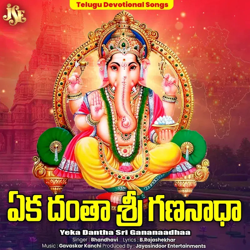 Yeka Dantha Sri Gananaadhaa