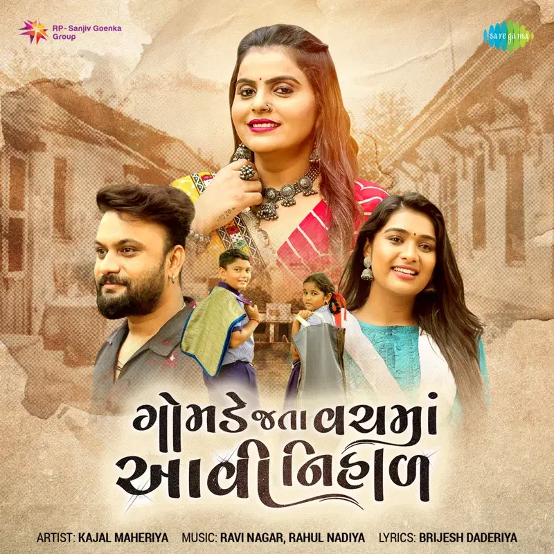 Gomade Jata Vachama Aavi Nihal - Single