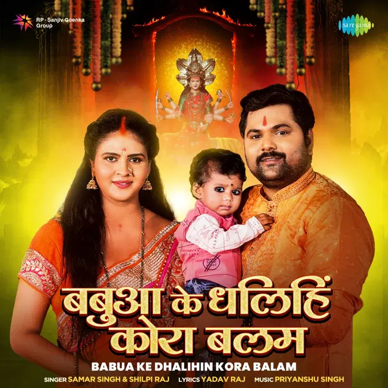 Babua Ke Dhalihin Kora Balam - Single